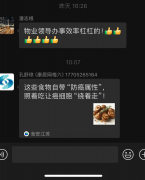 泰州野徐镇康居社
