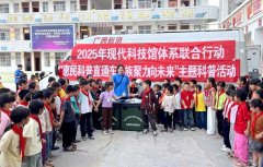 桂黔科技馆结合鞭